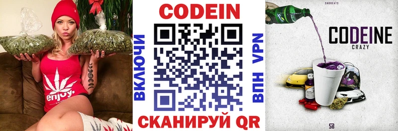Кодеин напиток Lean (лин)  Петухово 