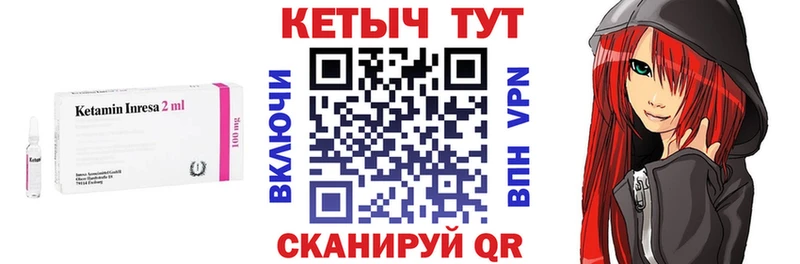 дарнет шоп Петухово КЕТАМИН VHQ